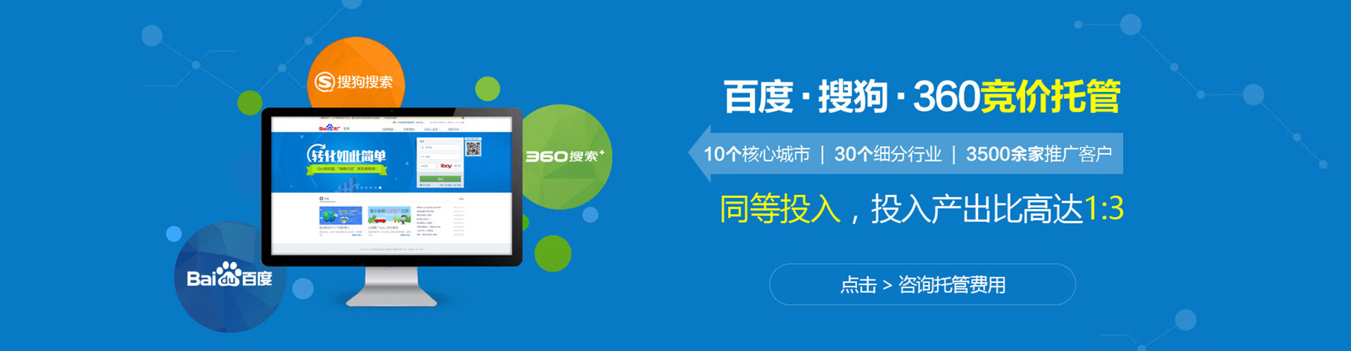 凌云竞价开户